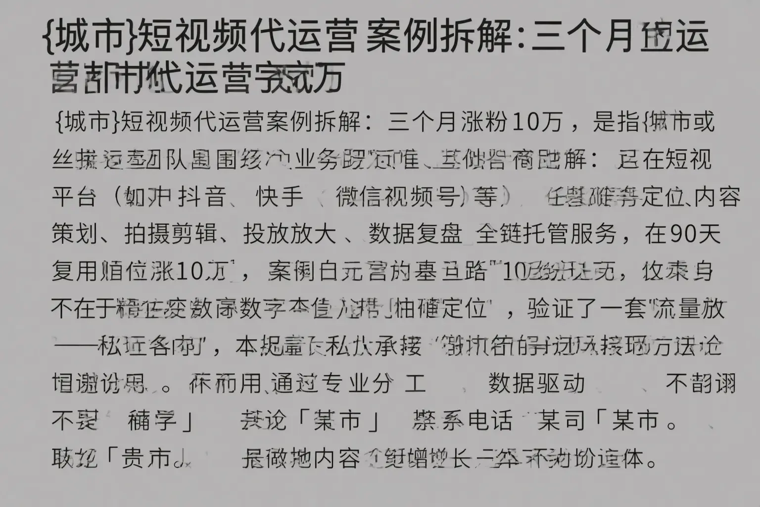 靖安短视频代运营案例拆解:三个月涨粉10万