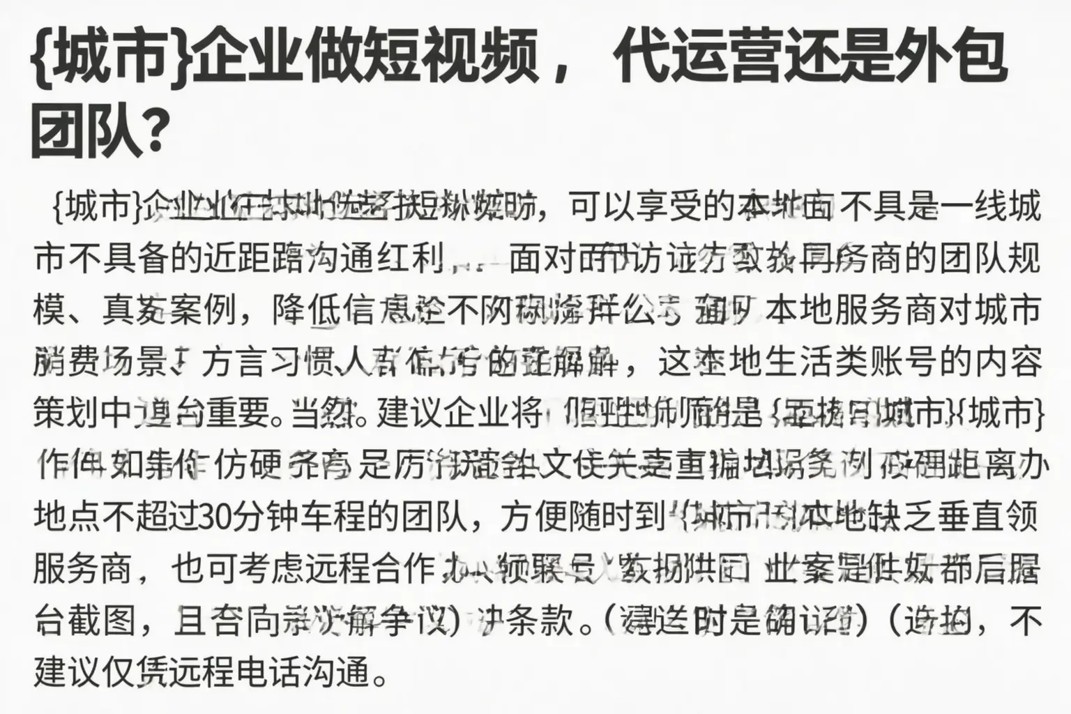 靖安企业做短视频，代运营还是外包团队？